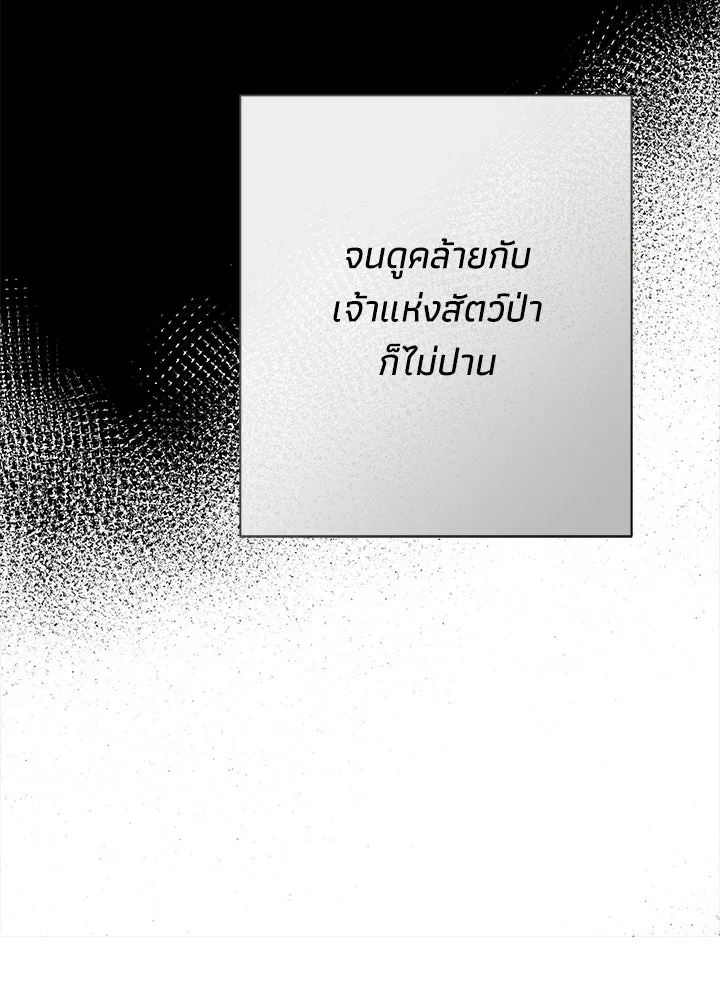 องค์ชายผู้อื้อฉาว ตอนที่ 147 รูปที่ 71