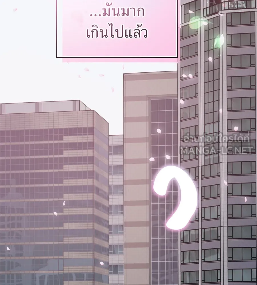 ปรารถนารักอันงดงาม ตอนที่ 50 รูปที่ 117