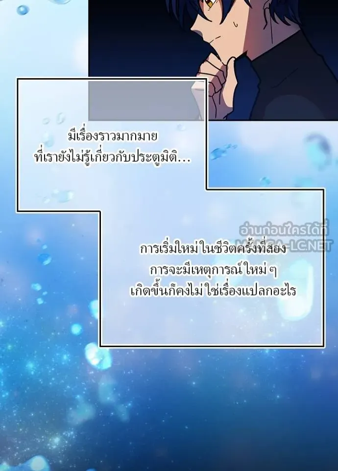 เป้าหมายครั้งที่ 2 ตอนที่ 33 รูปที่ 50