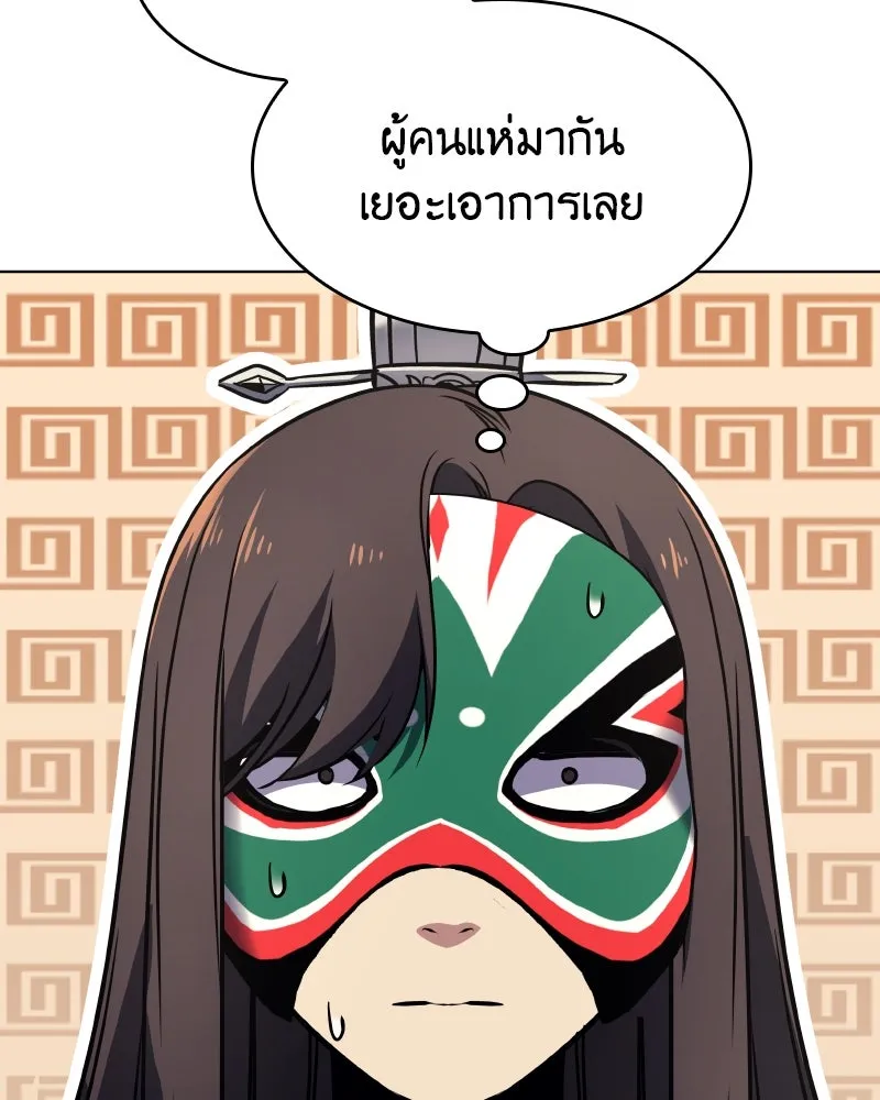 เกิดอีกทีเป็นว่าที่ประมุขลัทธิมาร ตอนที่ 80 รูปที่ 76