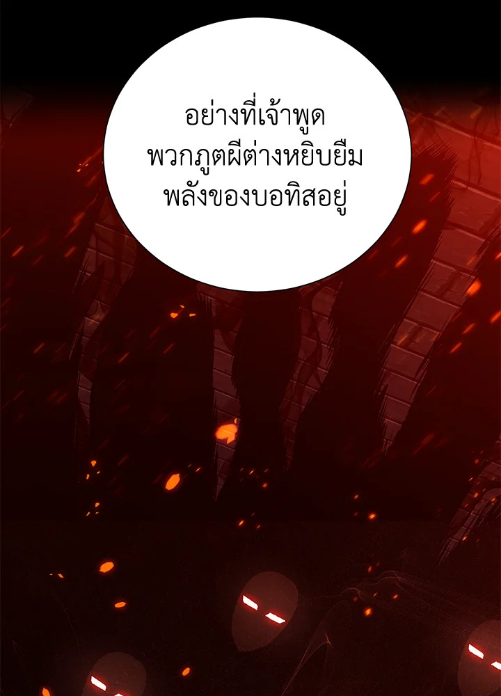 พลทหารโครงกระดูกผู้ม ตอนที่ 148 รูปที่ 20