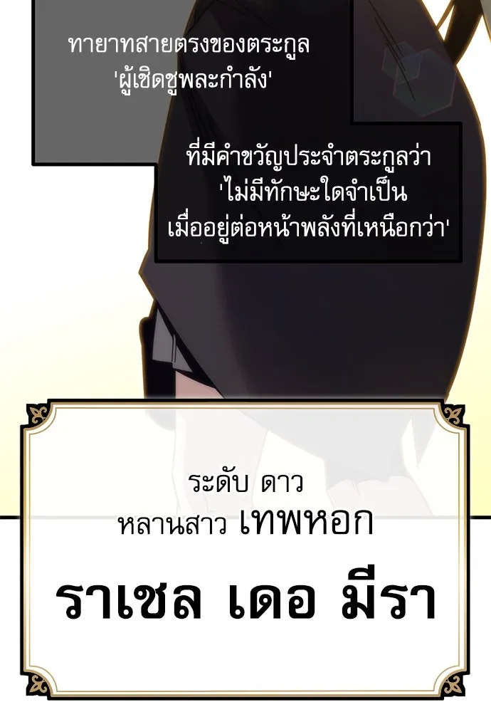 ชำแหละอะคาเดมีด้วยมีดแล่ปลา ตอนที่ 14 ไม่มีวันที่ลมจะสงบนิ่ง (2) รูปที่ 41