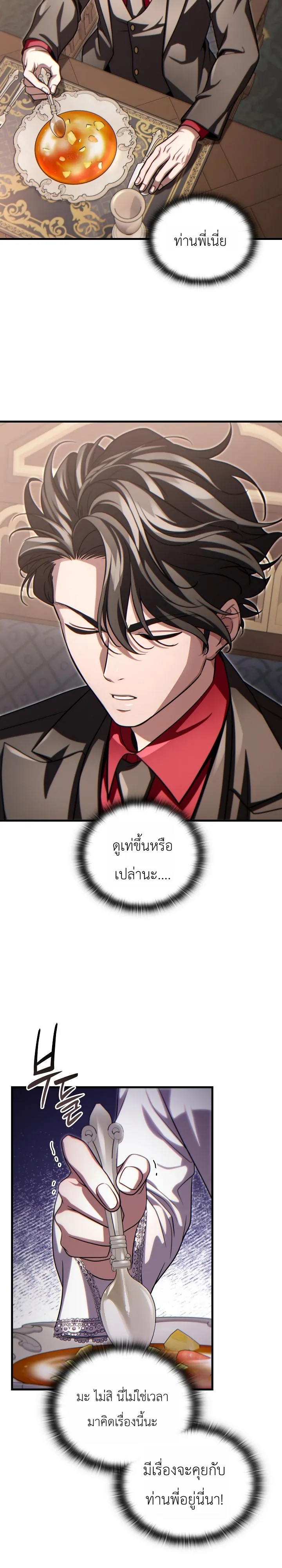 Manga-lc-com อ่านมังงะ อ่านการ์ตูน ออนไลน์ ฟรี The Lord Who Levels up by Devouring ท่านลอร์ดผู้อัปเลเวลจากก ตอนที่ 1 2 3 4 5 6 7 8 9 10 11 12 13 14 ฟรี ไม่มีโฆษณา Manga-lc - อ่าน มังงะ อ่าน การ์ตูน ออนไลน์ อ่านมังงะ ฟรี