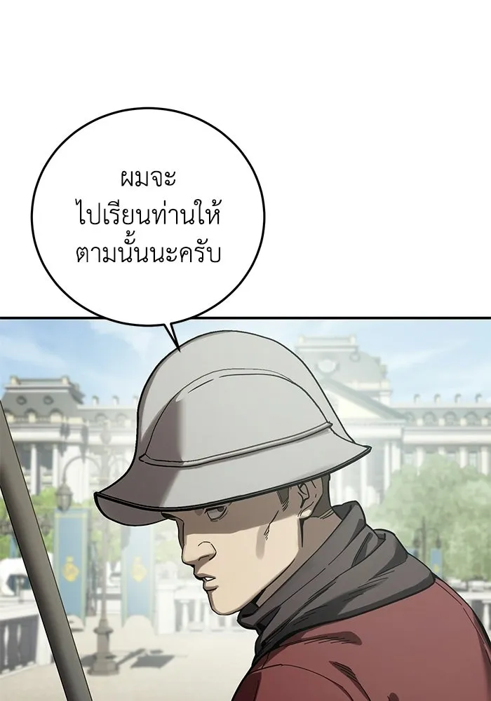 ยอดนักดาบผู้โอบอุ้มดารา ตอนที่ 103 รูปที่ 127