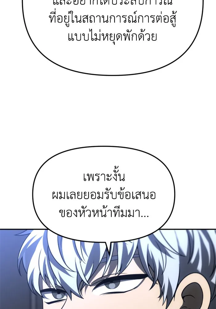 อดีตบอสหอคอย ตอนที่ 73 รูปที่ 32