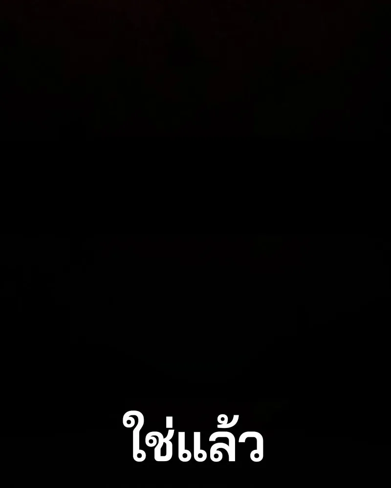 Player ตอนที่ 216 รูปที่ 100