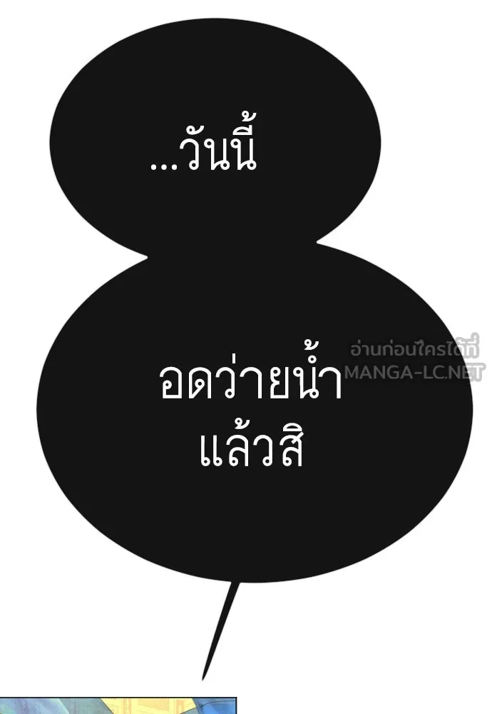 ยุคแห่งยอดมนุษย์ ตอนที่ 75 รูปที่ 114