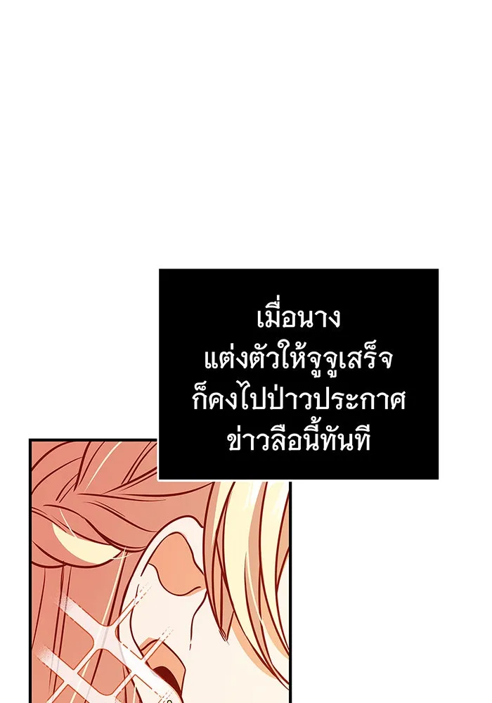 นางร้ายที่ไหนจะมีคุณธรรม ตอนที่ 5 รูปที่ 128
