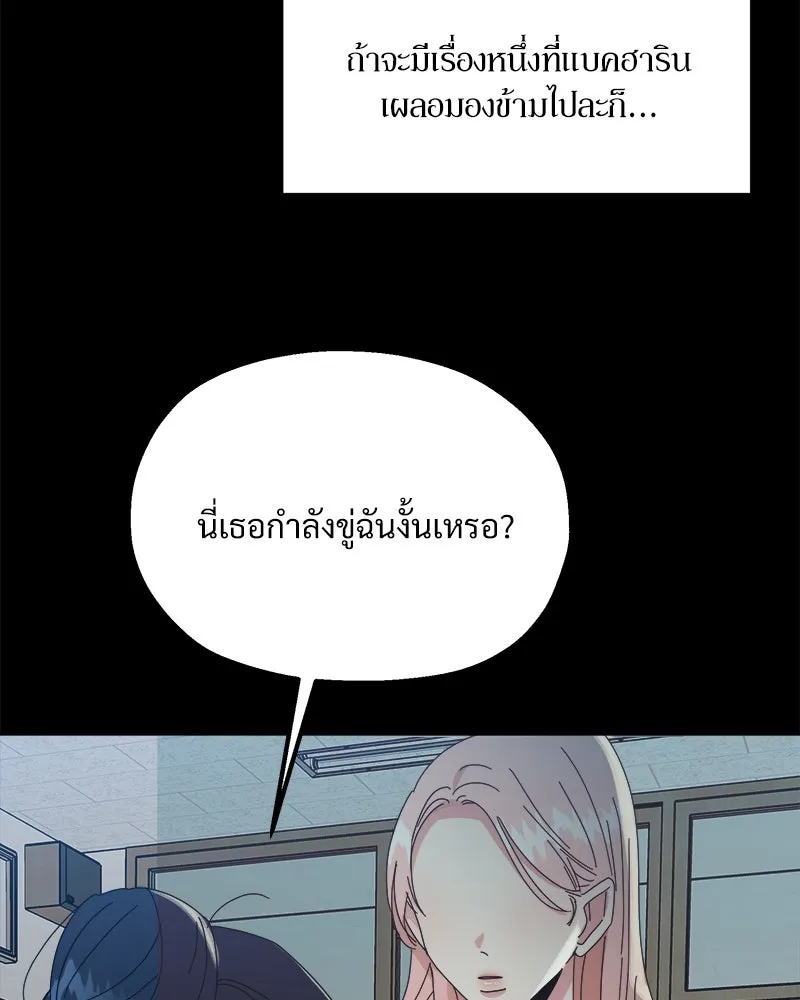 Pyramid Game เกมพีระมิด ตอนที่ 53 รูปที่ 68