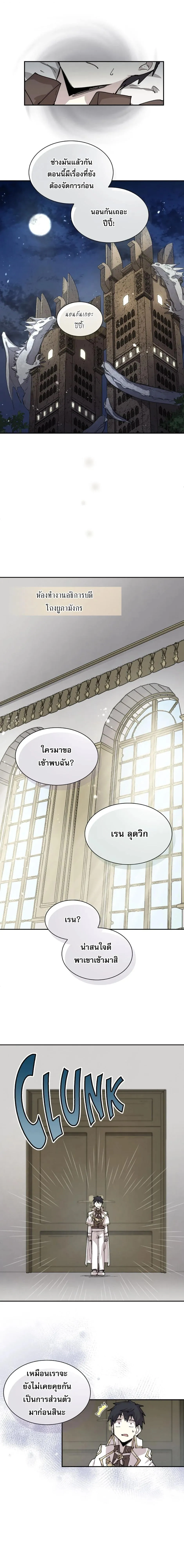 Reincarnation of the Hero Party_s Grand Mage การเก_ดใหม_ของมหาจอมเวทแห_งปาร_ต_ผ_กล_า ตอนที่ ตอนที่ 83 รูปที่ 10