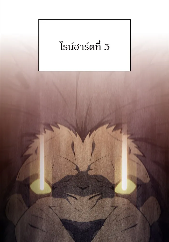 ผู้เล่นหน้าใหม่เลเวลแมกซ์ ตอนที่ 129 จักรวรรดิผู้พิทักษ์เลือดเหล็ก รูปที่ 40