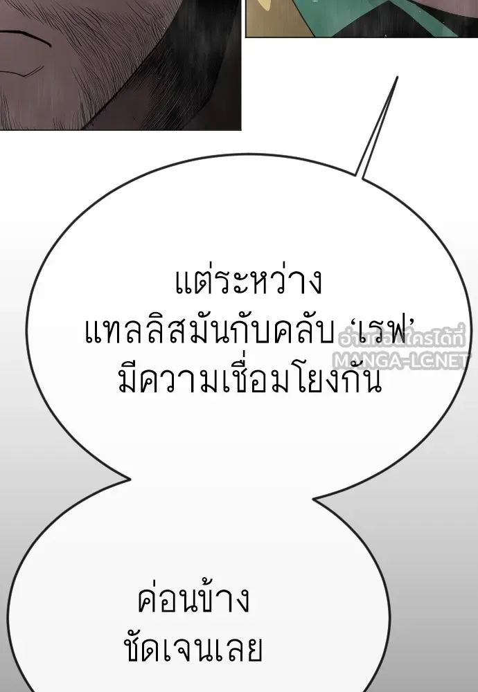 ยุคแห่งยอดมนุษย์ ตอนที่ 77 รูปที่ 171