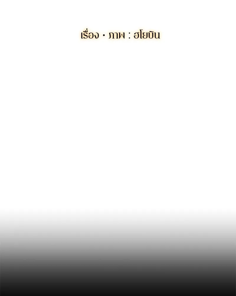 ตำนานเทพธิดาตกสวรรค์ ตอนที่ 126 รูปที่ 74