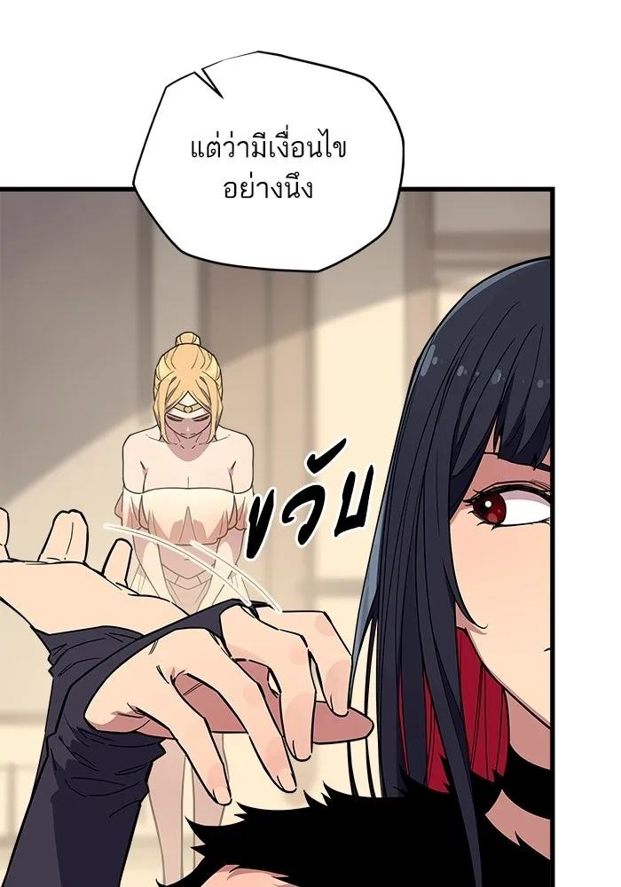 เริ่มเกมพร้อม 13 คุณสมบัติลับ ตอนที่ 3 รูปที่ 188