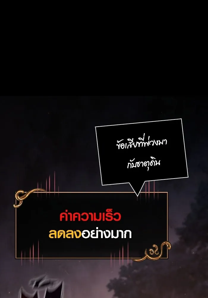 เอาชีวิตรอดในเกมฉบับคนเถื่อน ตอนที่ 150 พลิกสถานการณ์ รูปที่ 41