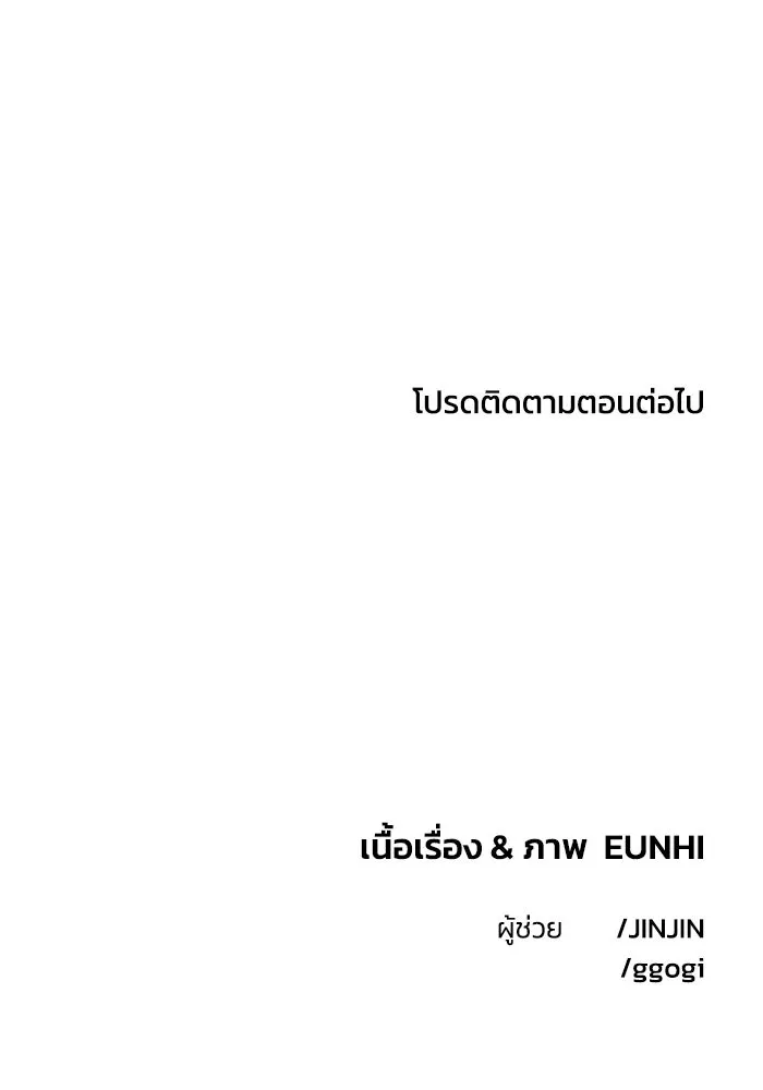 เพื่อนกันมันส์เกิน ตอนที่ 72 รูปที่ 110