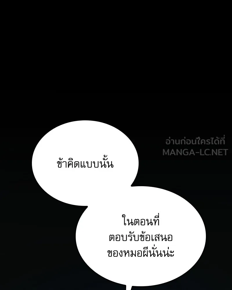 ลับลางลวง ตอนที่ 39 ศิษย์ รูปที่ 129