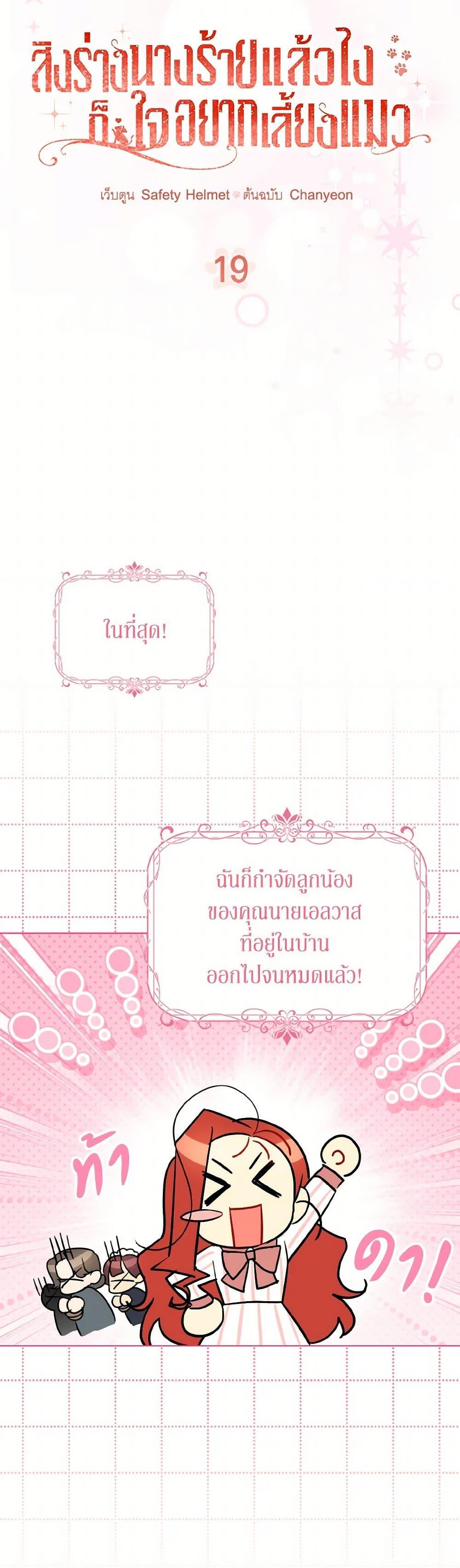 Manga-lc-com อ่านมังงะ อ่านการ์ตูน ออนไลน์ ฟรี I Possessed a Villainess, but I Wanna Raise Cats! ตอนที่ 1 2 3 4 5 6 7 8 9 10 11 12 13 14 ฟรี ไม่มีโฆษณา Manga-lc - อ่าน มังงะ อ่าน การ์ตูน ออนไลน์ อ่านมังงะ ฟรี