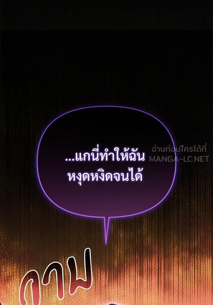 อัศวินดำล่าท้าเวลา ตอนที่ 58 รูปที่ 39