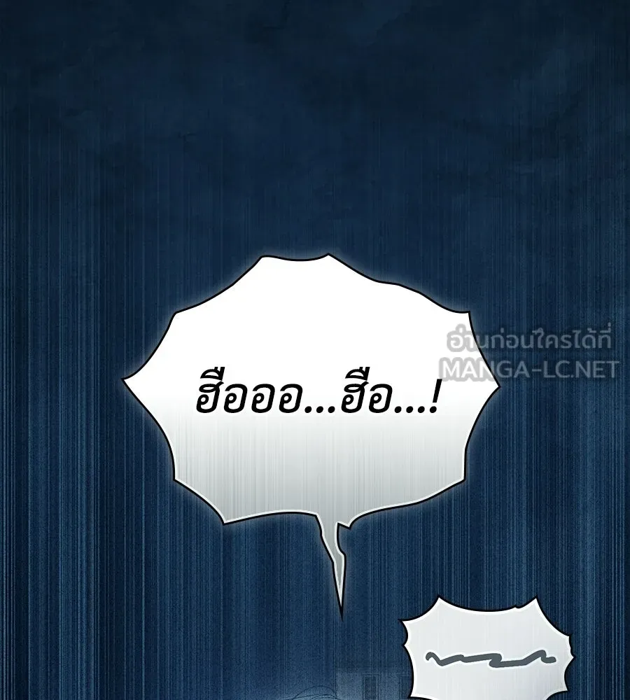 เล่ห์รักชนชั้นสูง ตอนที่ 78 รูปที่ 45