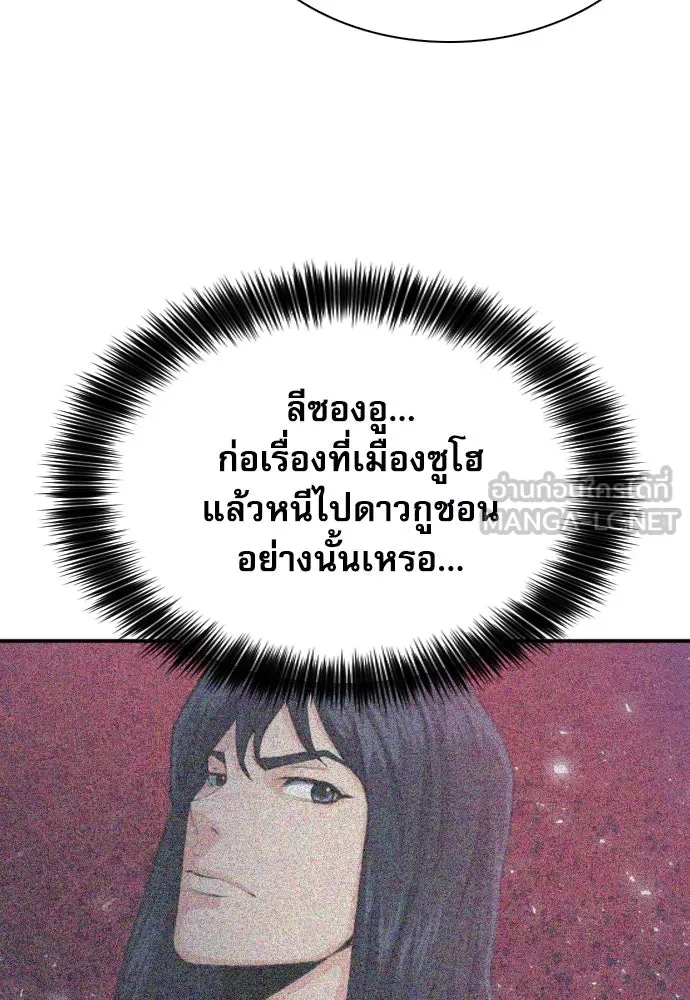 ดรูอิดแห่งสถานีโซล ตอนที่ 176 รูปที่ 45