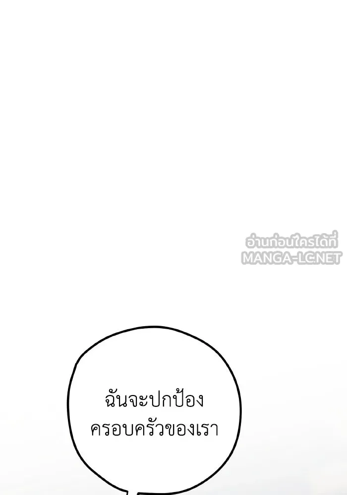 รักนี้ไม่มีรีไซเคิล ตอนที่ 111 รูปที่ 108