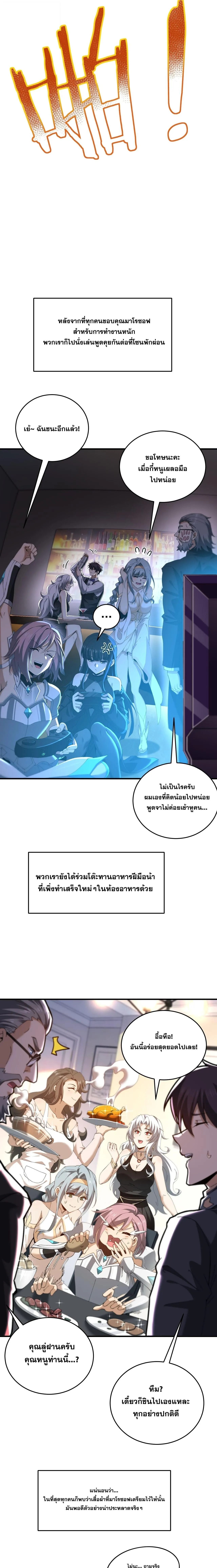 I am Drako Majstor ไหนใครว_าผ_ค_มม_งกร เป_นอาช_พท_อ_อนแอท_ส_ดไงล_ะ ตอนที่ ตอนที่ 196 รูปที่ 15