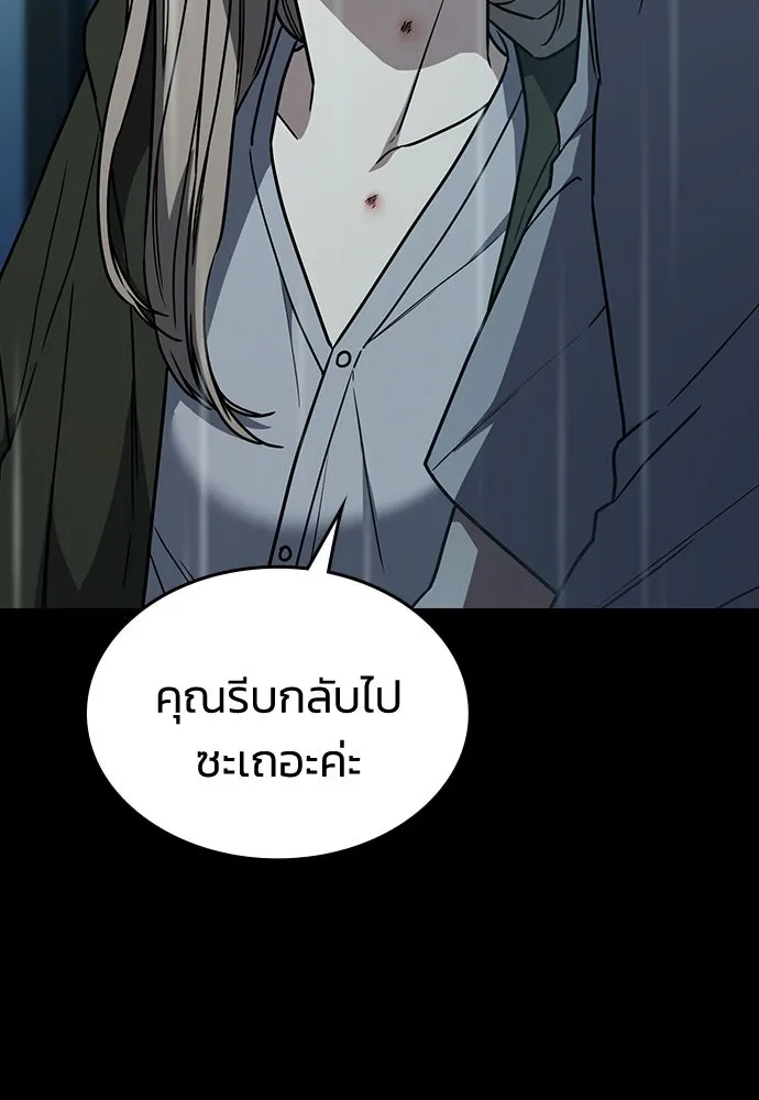 รักแล้วห้ามเลิก ตอนที่ 19 รูปที่ 82