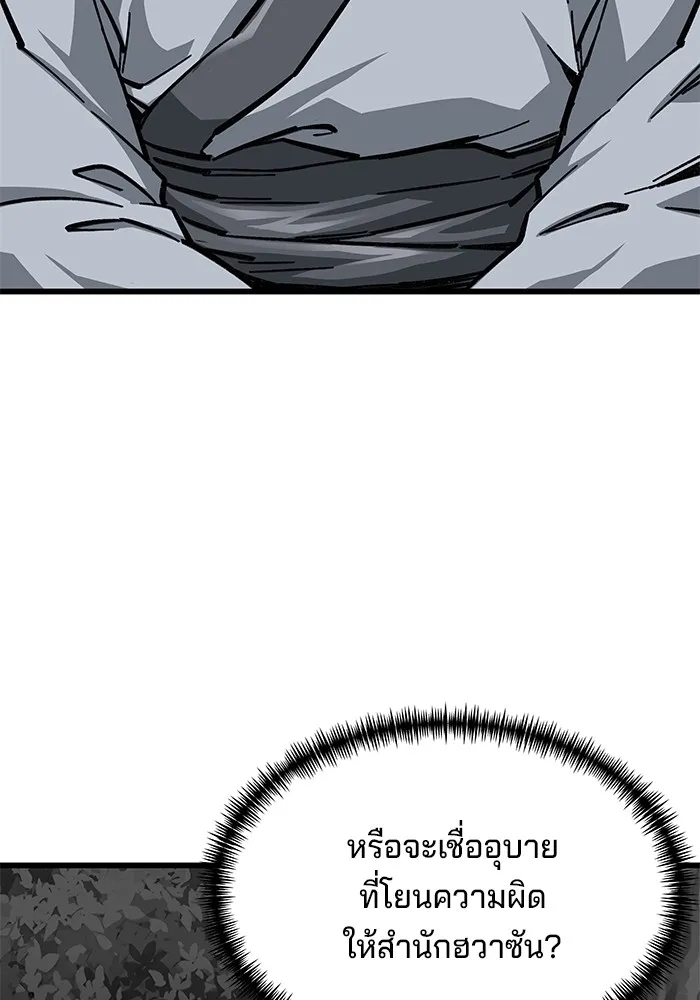 คุณปู่จอมยุทธกับหลานสาวสุดแกร่ง ตอนที่ 10 รูปที่ 5