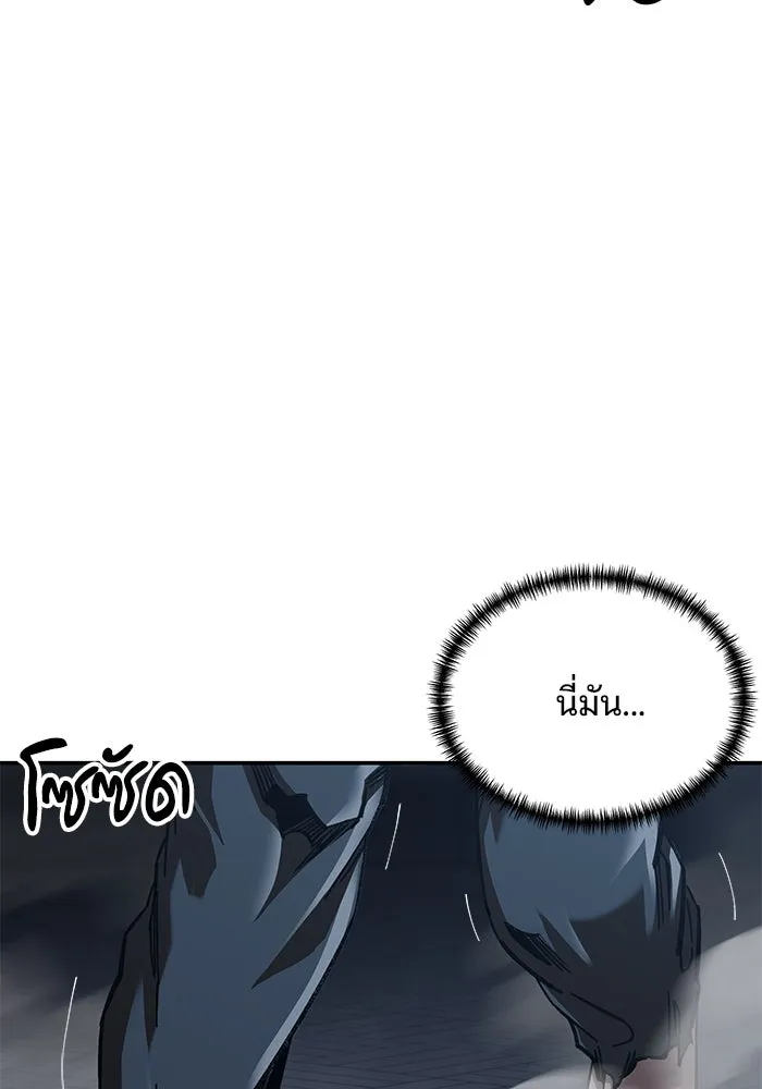 คุณปู่จอมยุทธกับหลานสาวสุดแกร่ง ตอนที่ 23 รูปที่ 10