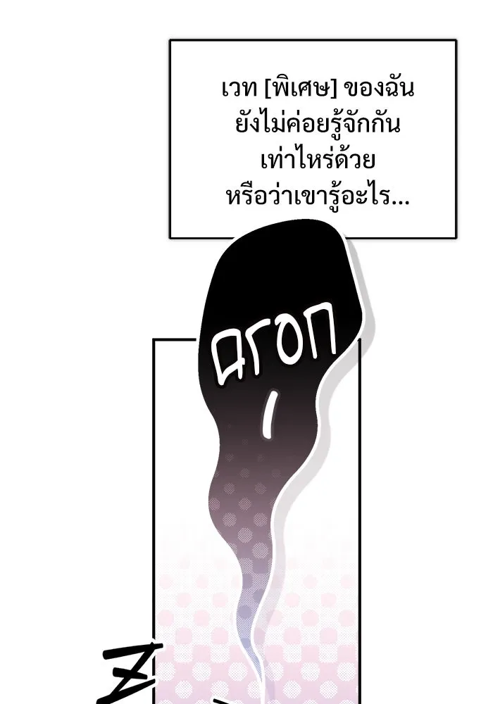 ศาสตราจารย์จำเป็นแห่งอะคาเดมี ตอนที่ 25 รูปที่ 31