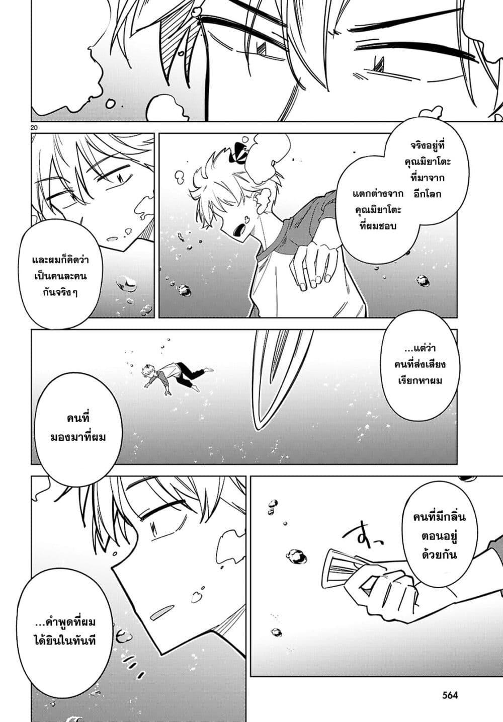 Manga-lc-com อ่านมังงะ อ่านการ์ตูน ออนไลน์ ฟรี Multiverse no Watashi, Koishite Ii desu ka ตอนที่ 1 2 3 4 5 6 7 8 9 10 11 12 13 14 ฟรี ไม่มีโฆษณา Manga-lc - อ่าน มังงะ อ่าน การ์ตูน ออนไลน์ อ่านมังงะ ฟรี