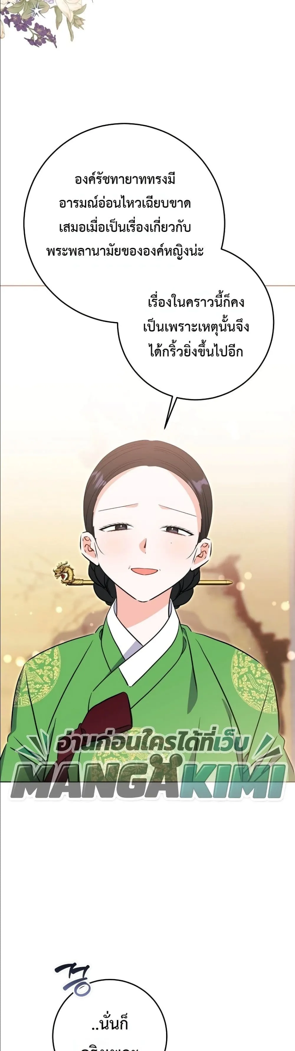 Manga-lc-com อ่านมังงะ อ่านการ์ตูน ออนไลน์ ฟรี The Princess’s Guide to a Perfect Life ตอนที่ 1 2 3 4 5 6 7 8 9 10 11 12 13 14 ฟรี ไม่มีโฆษณา Manga-lc - อ่าน มังงะ อ่าน การ์ตูน ออนไลน์ อ่านมังงะ ฟรี