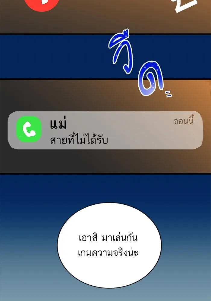 ฉันมันร้าย หรือเพราะโลกไม่น่ารัก ตอนที่ 158 รูปที่ 103