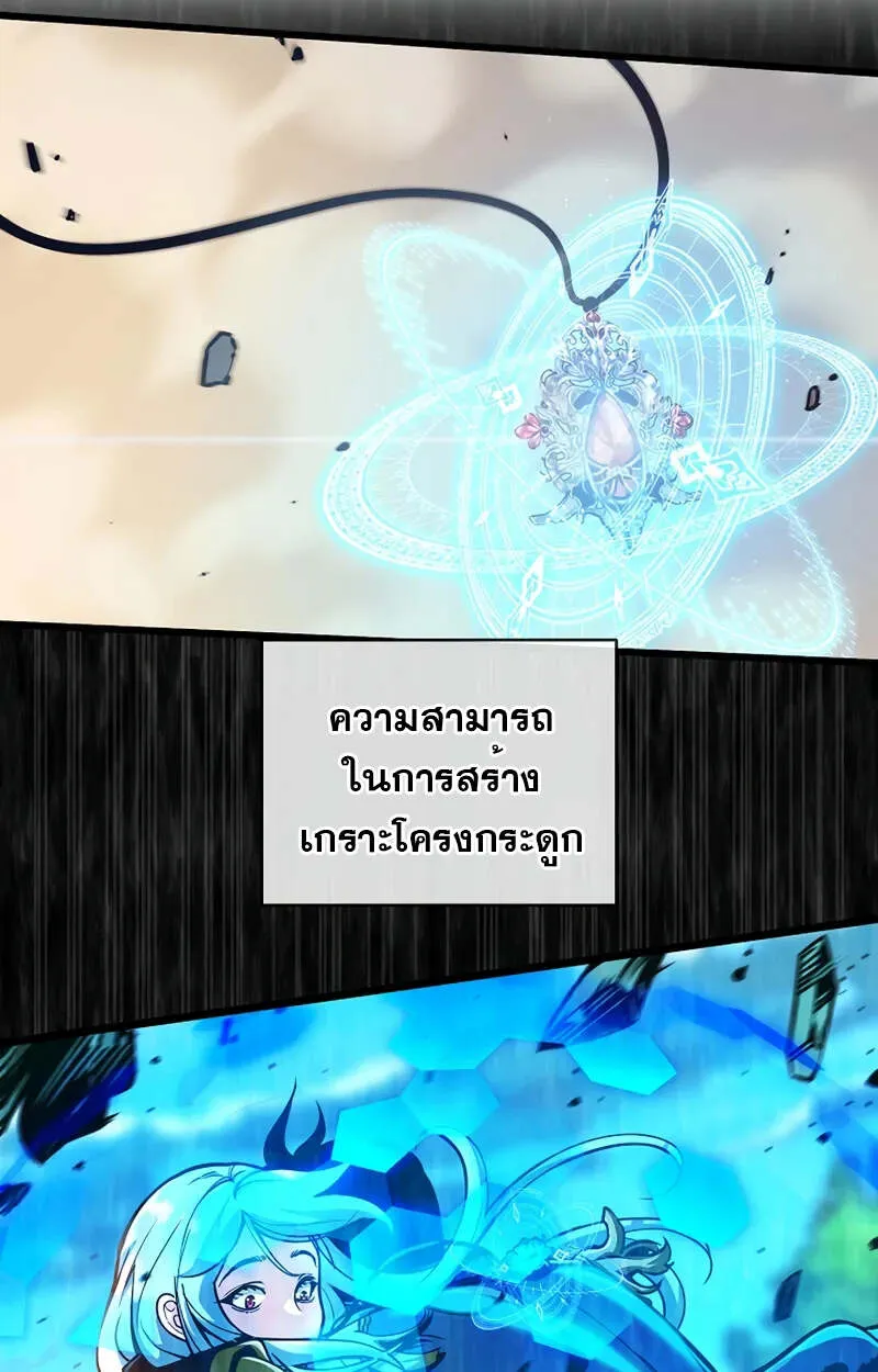 Fated to Be Loved by Villains โชคชะตากำหนดให_สาวๆต_วร_ายมาร_กฉ_น ตอนที่ ตอนที่ 2 รูปที่ 66