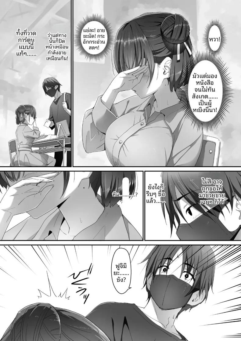 Doujin-Lc- อ่าน โดจิน มังฮวา เกาหลี ญี่ปุ่น จีน แปลไทย กิจกรรมลับๆ ของฟูจิมิยะที่ดูธรรมดา (Akata Izuki) ตอนที่ 1 2 3 4 5 6 7 8 9 10 11 12 13 14 ฟรี ไม่มีโฆษณา อ่าน โดจิน Manhwa เกาหลี ญี่ปุ่น จีน เรามีครบ คัดมาให้เน้นๆ โดจิน 18+ รับประกันความฟินโดย  Doujin Lc