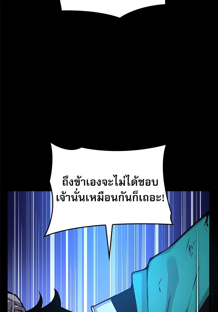 ลับลางลวง ตอนที่ 58 ขบวนการลับ (2) รูปที่ 23