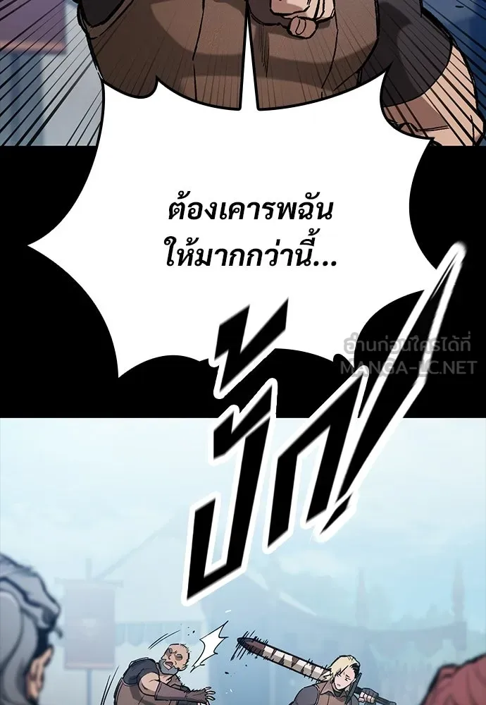 อัศวินวันเดียว ตอนที่ 103 รูปที่ 108
