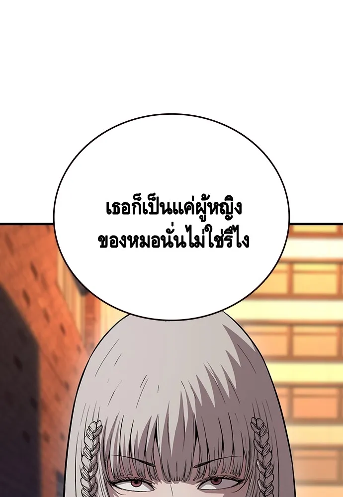 King Game ตอนที่ 58 ดีพอที่จะล่อลวงฮวังมูเจ รูปที่ 31