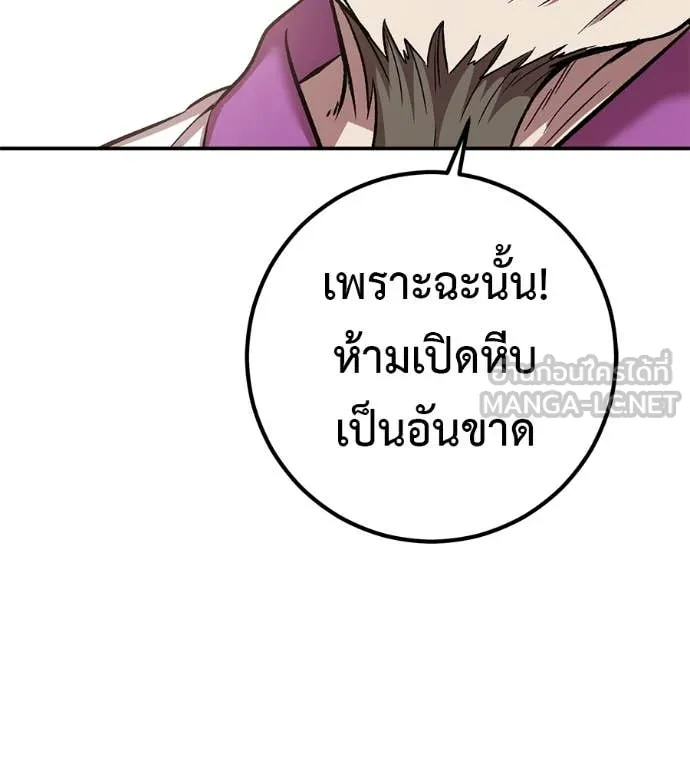 เรียกฉันว่าพระเจ้า ตอนที่ 60 รูปที่ 34