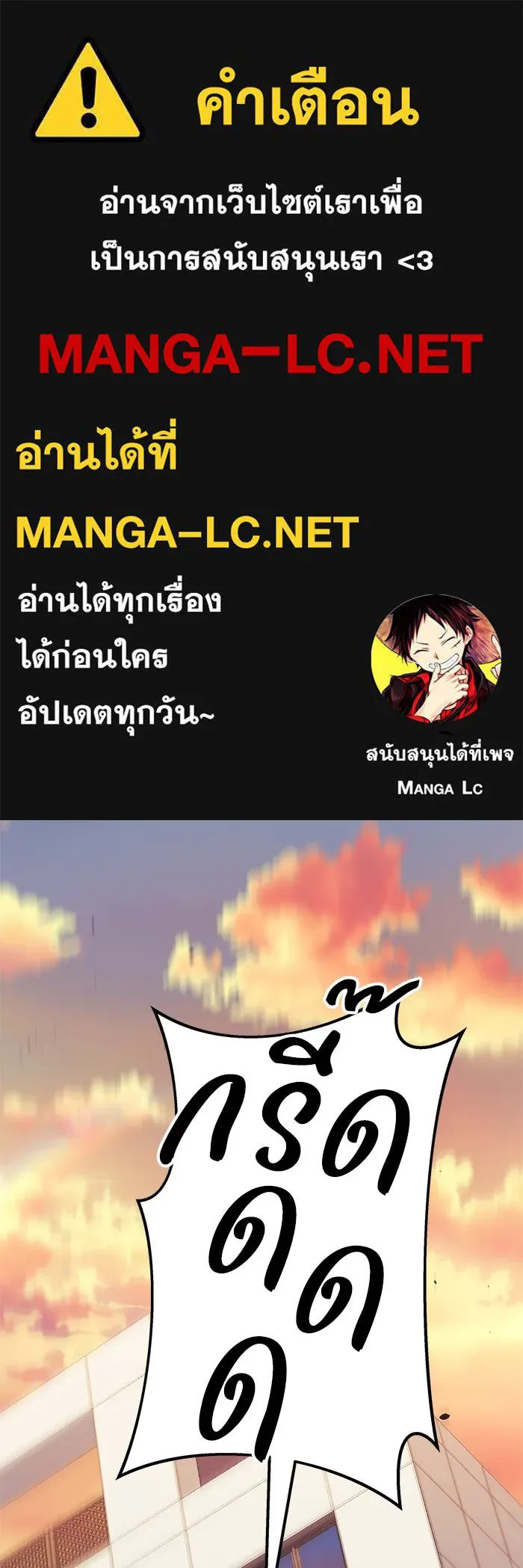 สัปดาห์นี้งดอัปตอนใหม่ ตอนที่ 89 รูปที่ 1