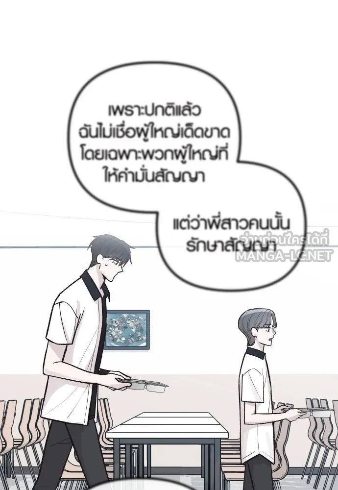รักกันคนละครึ่งทาง ตอนที่ 35 รูปที่ 75