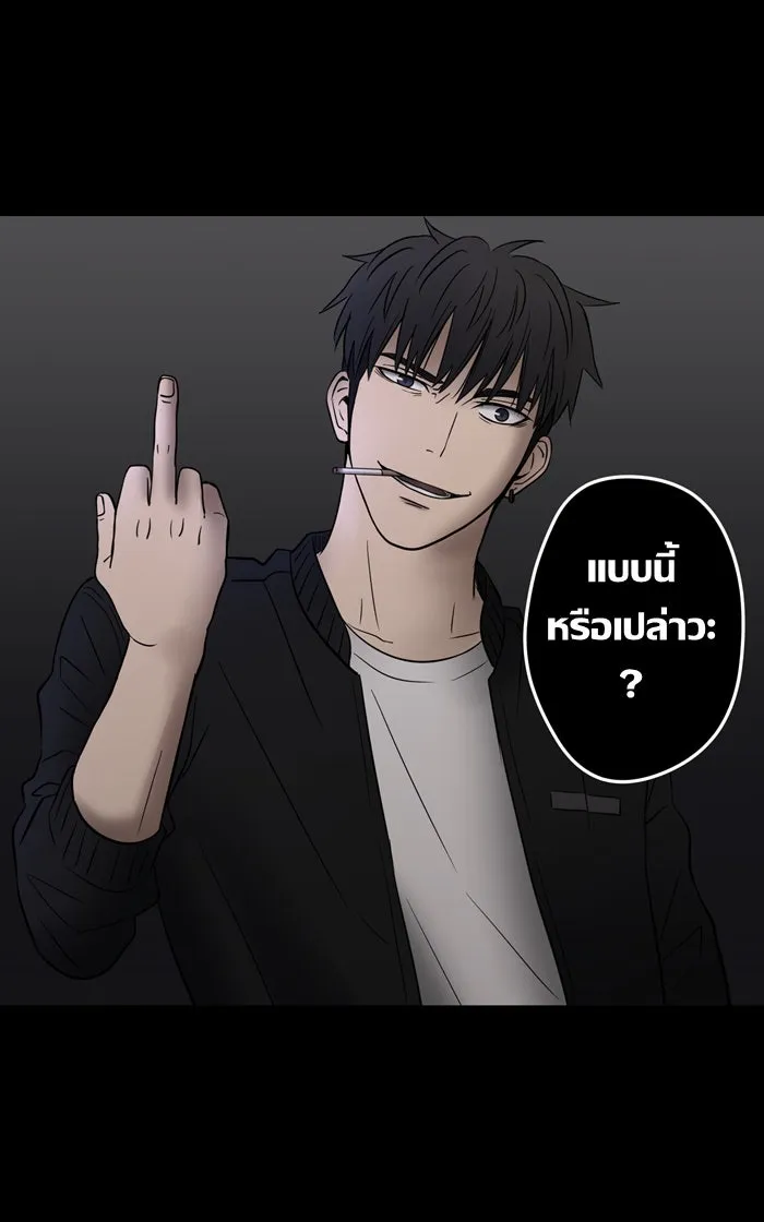 Hunter Game ตอนที่ 7  (the beginning) รูปที่ 28