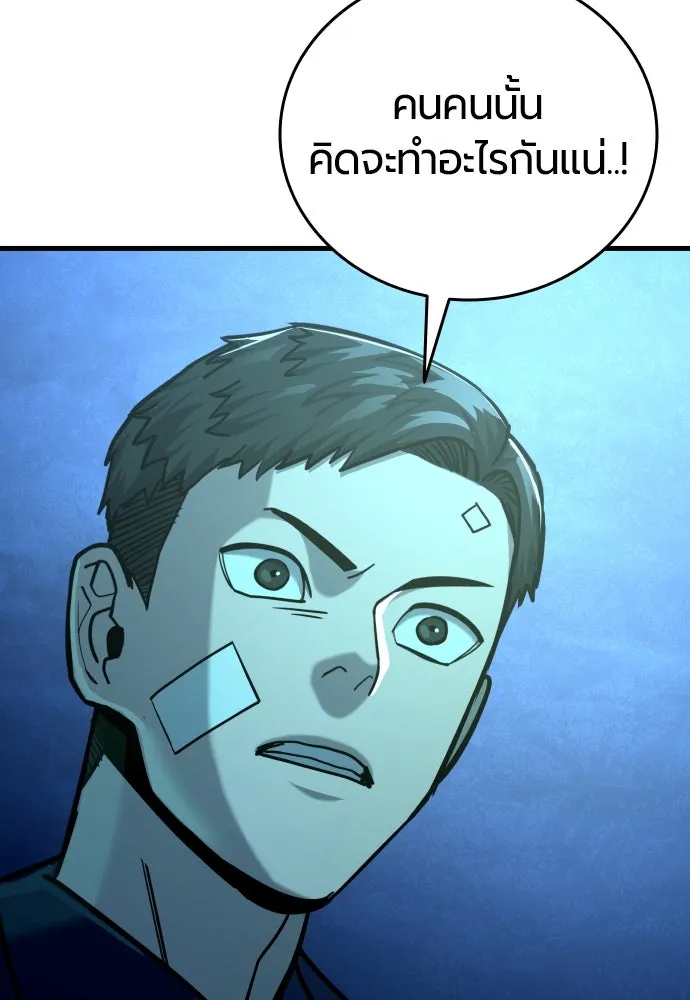 มือพิพากษา ตอนที่ 21 รูปที่ 152