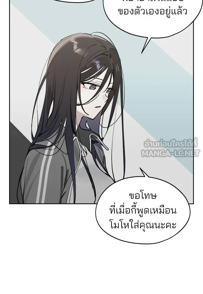 สวยเองนักเลงพอ ตอนที่ 27 รูปที่ 24