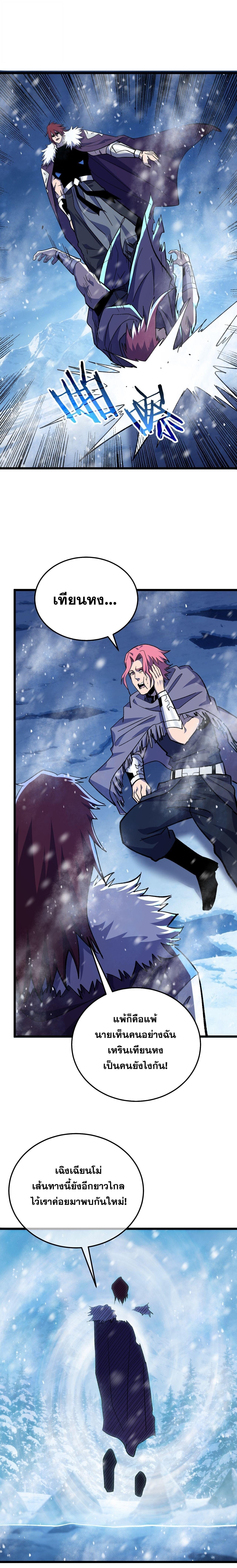 Manga-lc-com อ่านมังงะ อ่านการ์ตูน ออนไลน์ ฟรี My Passive Skills Are Invincible จุติอีกครั้ง พร้อมสกิลติดตั ตอนที่ 1 2 3 4 5 6 7 8 9 10 11 12 13 14 ฟรี ไม่มีโฆษณา Manga-lc - อ่าน มังงะ อ่าน การ์ตูน ออนไลน์ อ่านมังงะ ฟรี