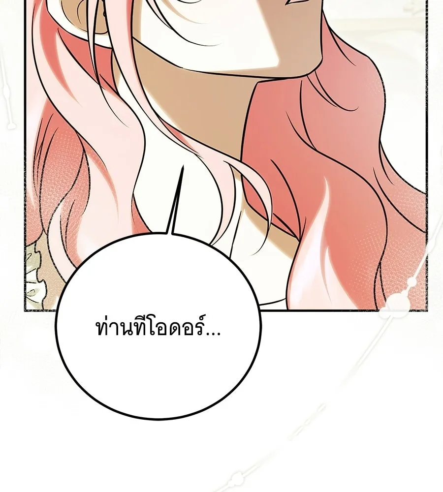 เปลี่ยนบทร้ายให้เป็นบทรัก ตอนที่ 70 รูปที่ 94