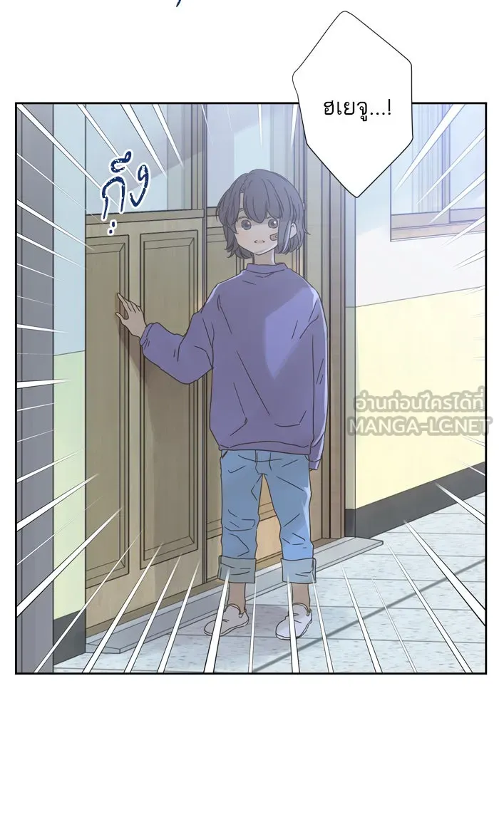 ฉันมันร้าย หรือเพราะโลกไม่น่ารัก ตอนที่ 64 รูปที่ 9