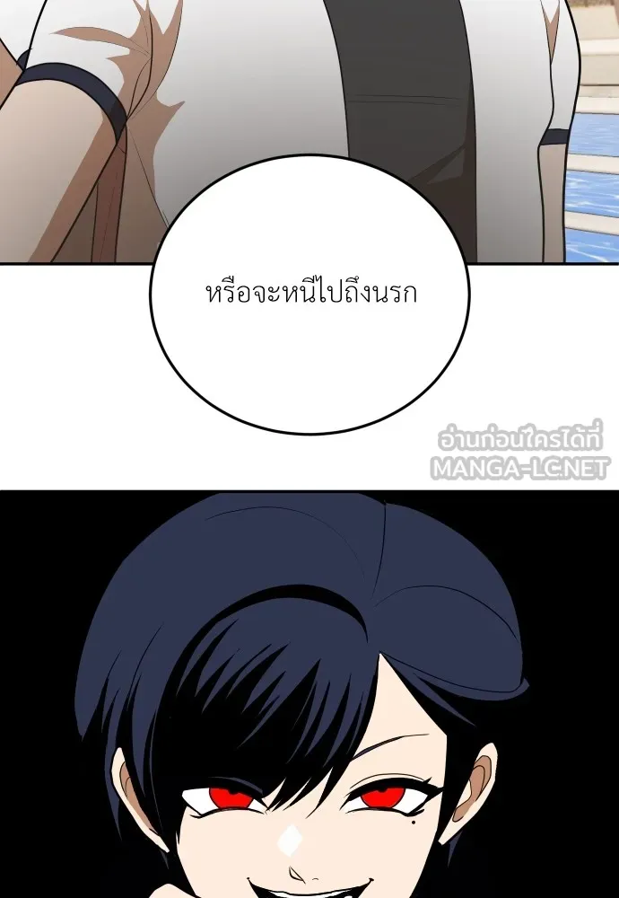 สนามเด็กล่า ตอนที่ 7 รูปที่ 18