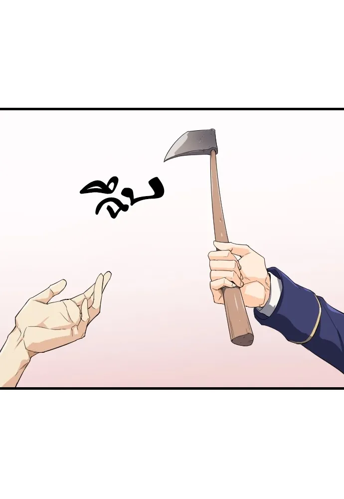 ยอดสถาปนิกผู้พิทักษ์อาณาจักร ตอนที่ 2 รูปที่ 64